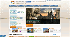 Desktop Screenshot of hptour.com.tw