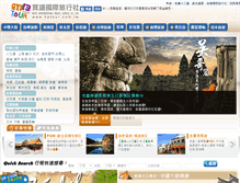 Tablet Screenshot of hptour.com.tw